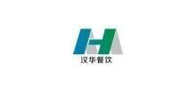 昆山汉华餐饮服务有限公司