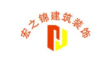 昆山宏之锦建筑装饰工程有限公司