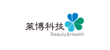 莱博药妆技术（上海）股份有限公司