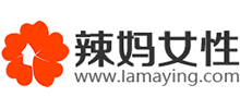 辣妈女性网