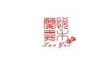 乌鲁木齐兰悦嘉禾商贸有限公司