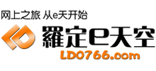 罗定E天空