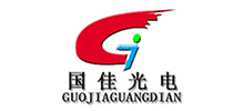 深圳市国佳光电科技有限公司