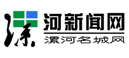 漯河名城网