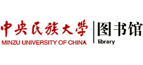 中央民族大学图书馆
