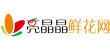 亮晶晶鲜花网