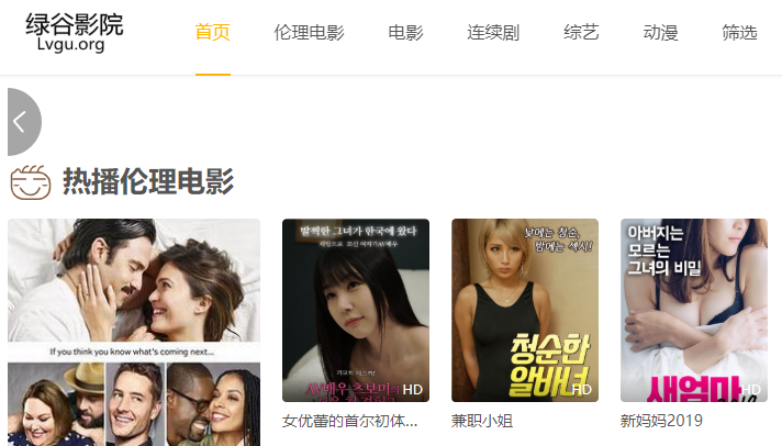 绿谷影院