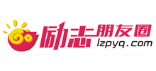 励志朋友圈