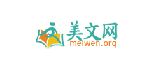美文网