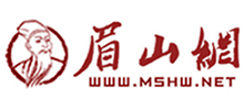 眉山网
