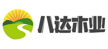 日照市岚山区八达国际贸易有限公司