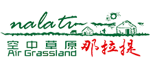 新疆那拉提风景区