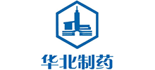 华北制药集团有限责任公司
