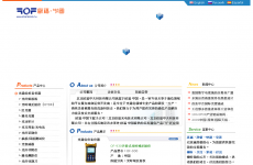 欧福·中国