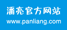 潘亮官方网站 | 肖小笑品牌童书作家