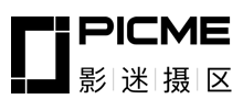 PICME影迷摄区