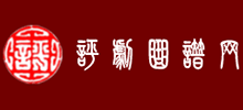 评剧曲谱网