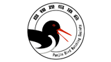 盘锦市观鸟协会