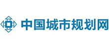 中国城市规划学会