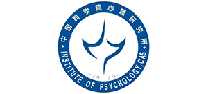 中国科学院心理研究所