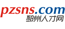邳州人才网