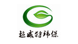 青岛超威特环保设备有限公司