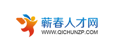 蕲春人才网