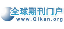 全球期刊门户