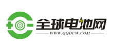 全球电池网