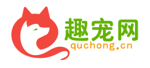 趣宠网