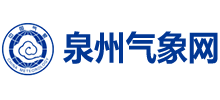 泉州气象网