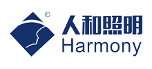 广东人和照明实业有限公司