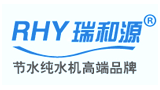 深圳瑞和源水处理设备有限公司