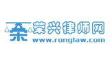 荣兴律师网