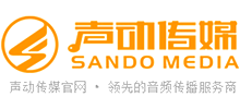 合肥声动文化传媒有限公司