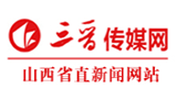 三晋传媒网