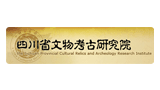 四川省文物考古研究院