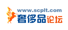 奢侈品论坛