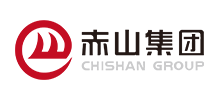 赤山集团有限公司