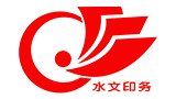 山东水文印务有限公司