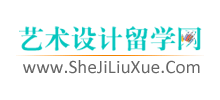 艺术设计留学网