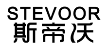 深圳斯帝沃环保有限公司