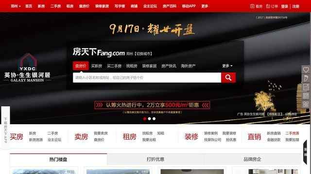 上海搜房网
