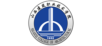 山西建筑职业技术学院