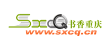 书香重庆网