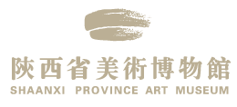 陕西美术博物馆