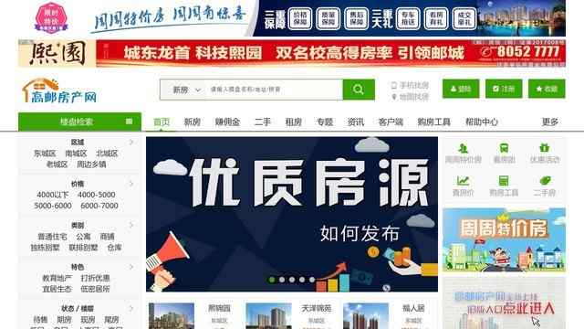 射阳房产网