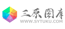 三原图库
