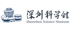 深圳市科学馆