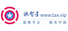 税智星(北京)信息科技有限公司